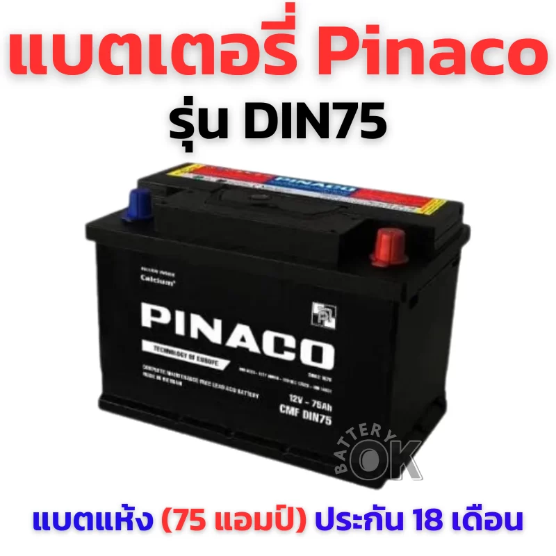 แบตเตอรี่ Pinaco LN3 75AH