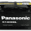 แบตเตอรี่ Panasonic 574H28L