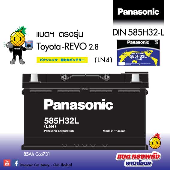 แบตเตอรี่ Panasonic LN4
