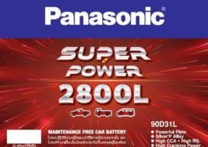 แบตเตอรี่ Panasonic 2800R