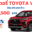 แบตเตอรี่ Toyota Veloz กี่แอมป์ ราคาเท่าไร ดูได้ที่นี่