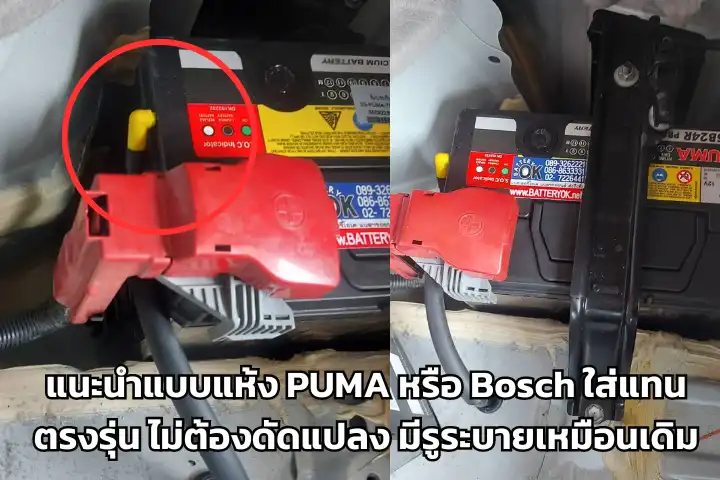 แบตเตอรี่ Toyota Prius ตรงรุ่น