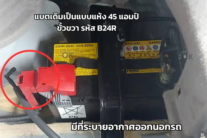 แบตเตอรี่ Toyota Prius มีรูระบายอากาศ
