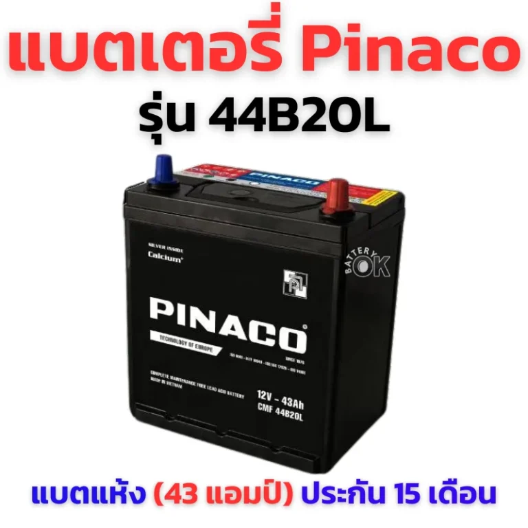 แบตเตอรี่ Pinaco 44B20L