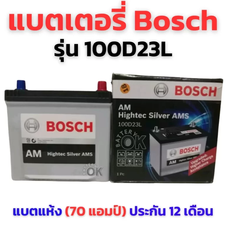 แบตเตอรี่ BOSCH 100D23L