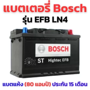 แบตเตอรี่ BOSCH EFB LN4