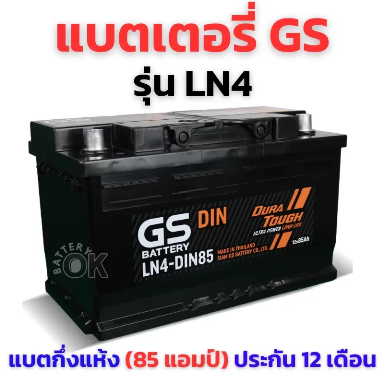 แบตเตอรี่ GS LN4