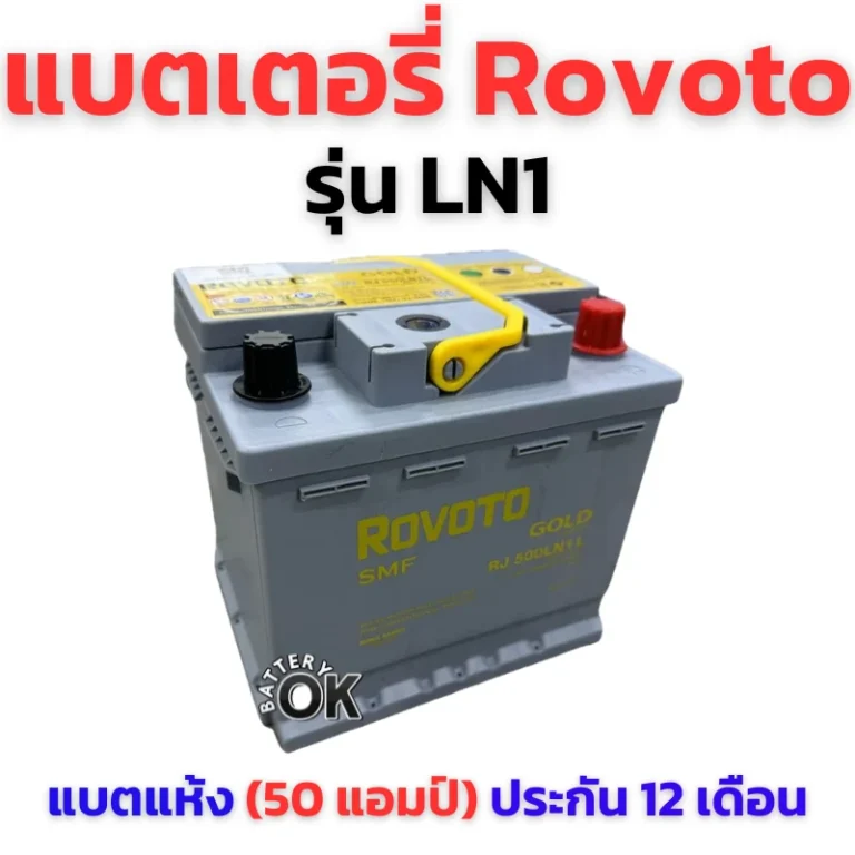แบตเตอรี่ Rovoto LN1